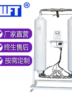 上海LUFT卢弗特厂家无热微热再生吸附式干燥机压缩空气油水分离器