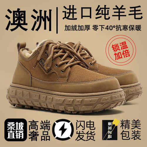 羊皮毛一体雪地靴男女款冬季加绒加厚2025桑坡村东北户外保暖棉鞋