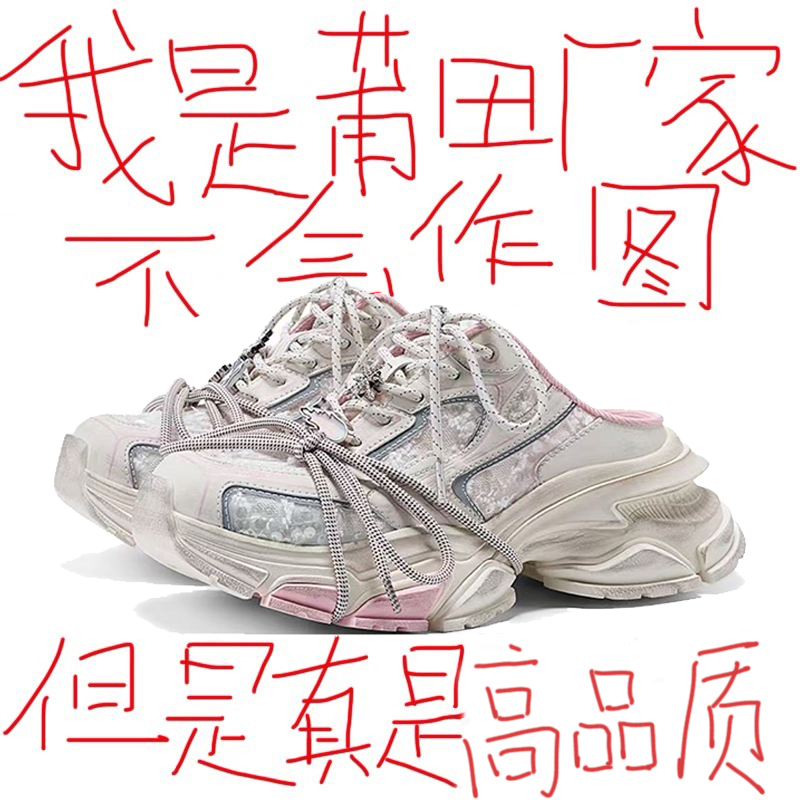 林允同款夏季爆款休闲半托老爹鞋