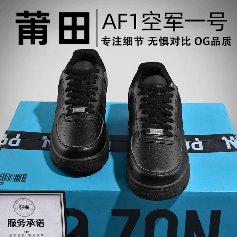 正品af1空军.一号黑色男女款低帮板鞋小白鞋2026春季休闲运动鞋潮,流行男鞋,休闲板鞋,淘宝优惠券,粉丝福利购,淘宝优惠卷
