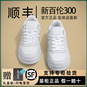 新百伦300板鞋女款官方正品旗舰店秋季爆款男滑板鞋nb小白鞋ins潮