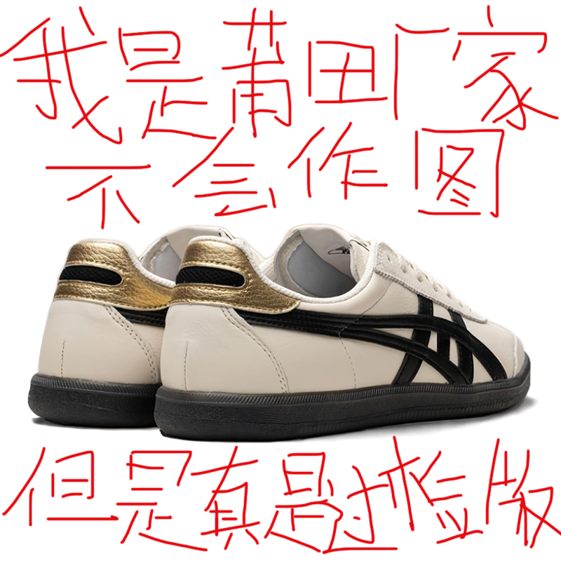 毒家APP防伪过验版tiger德训鞋