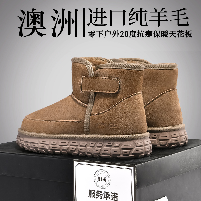 澳洲羊皮毛一体雪地靴男士冬季加绒加厚2025新款零下40度防滑棉鞋