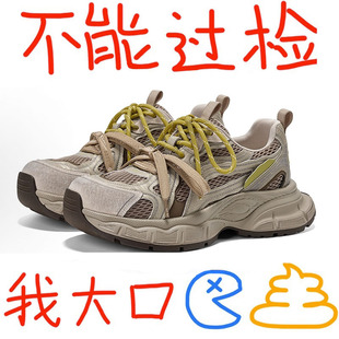 古力娜扎同款官方正版火星轨迹老爹鞋女款2026春季新款厚底休闲鞋