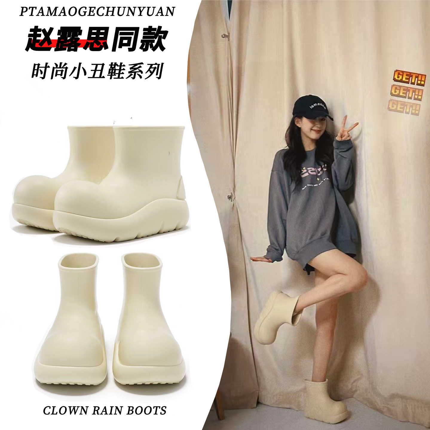 赵露思同款明星小丑鞋短靴女鞋2025秋季新款增高防水防滑雨鞋靴子