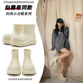 增高防水防滑雨鞋 赵露思同款 靴子 2025秋季 新款 明星小丑鞋 短靴女鞋