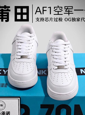 官方正品af1空军.一号男女款板鞋小白鞋2026春季情侣休闲运动鞋潮
