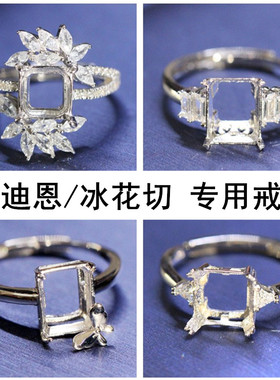 雷迪恩冰花女925纯银镀18K金戒托