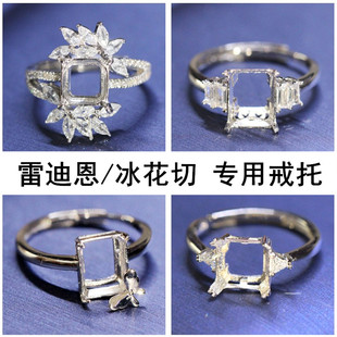 雷迪恩冰花切割专用戒托方形戒指托空托空台女925纯银镀18K金镶嵌