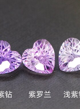 烟花切心形紫钻高碳钻紫罗兰裸石