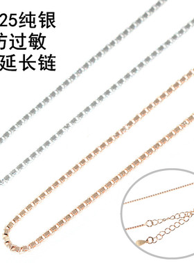 925纯银项链女盒子链延长链加长