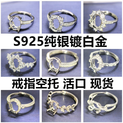 戒指托空托女戒托925纯银镀白金