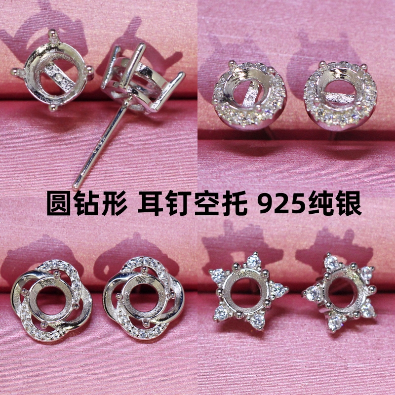 1克拉50分未镶嵌纯银防过敏耳饰