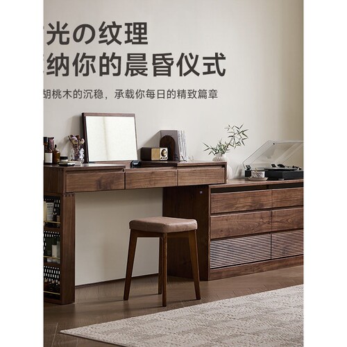 北美黑胡桃木卧室梳妆台斗柜一体轻奢收纳柜化妆桌床尾柜中古书桌