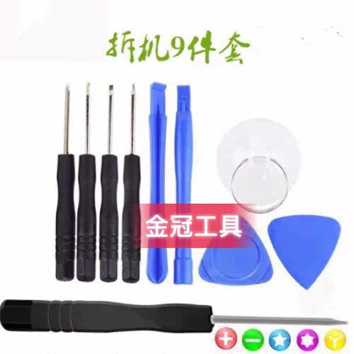 十字一字t5t2五星梅花六角螺丝批