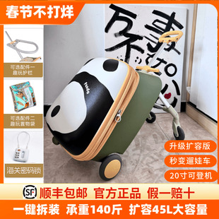 叨叨奶爸儿童行李箱可坐骑男女拉杆箱懒人遛溜娃神器登机旅行箱