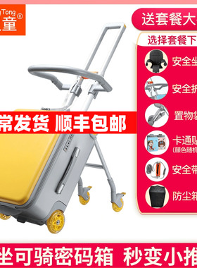 格灵童懒人行李箱儿童可坐可骑拉杆箱小孩旅游可登机遛溜娃神器箱