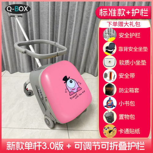 新款QBOX行李箱3.0版儿童可坐骑懒人遛娃神器可登机拉杆旅行箱