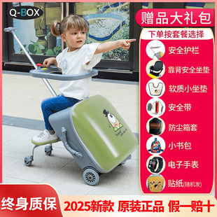 QBOX懒人行李箱遛娃儿童可坐拉杆箱宝宝亲子出行旅行箱可登机溜娃