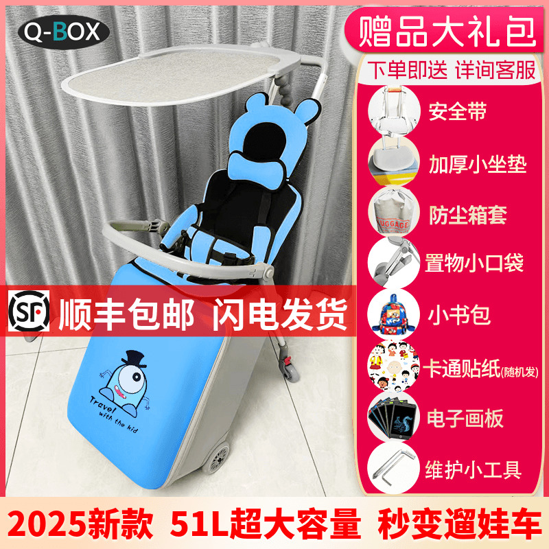 新双拉杆大容量承重120斤遛娃箱