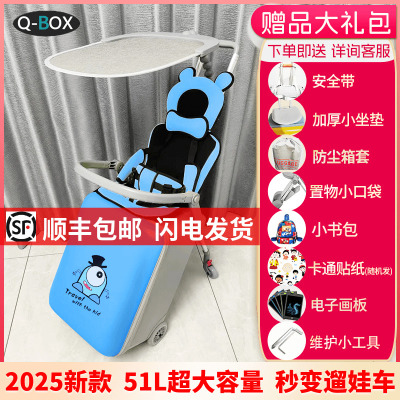 新双拉杆大容量承重120斤遛娃箱