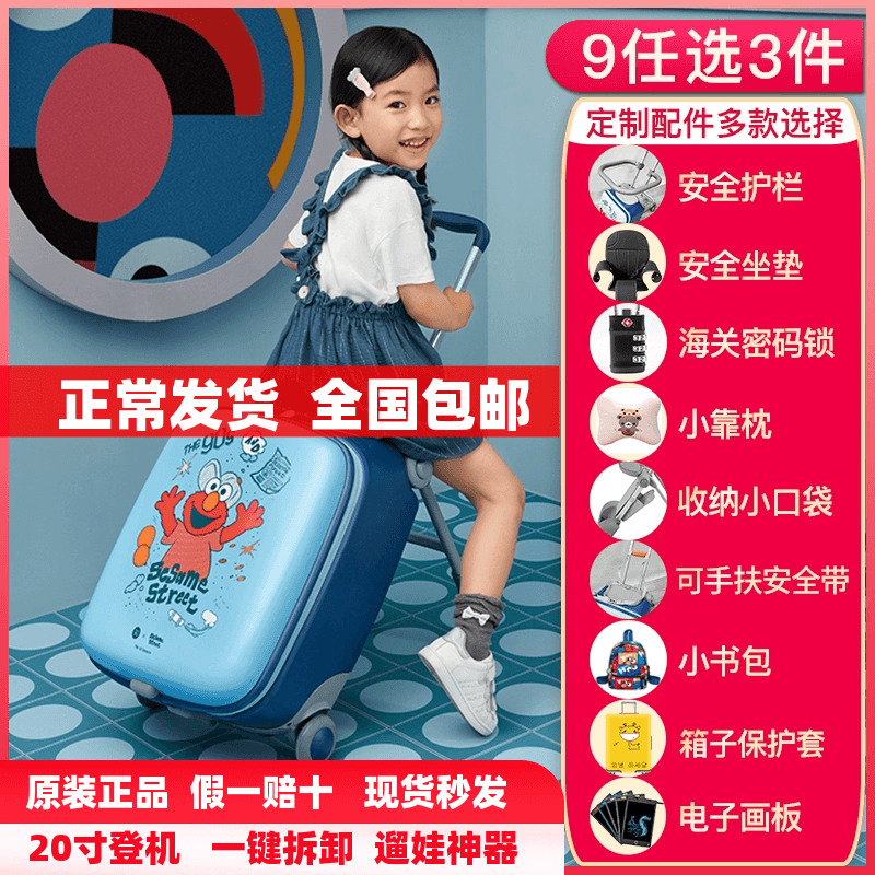 90分儿童遛娃行李箱便携