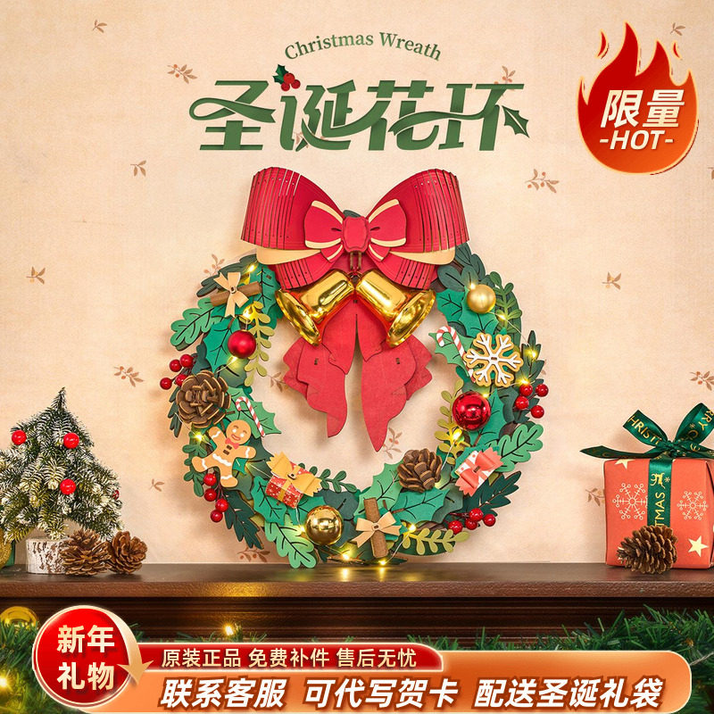rolife若来圣诞花环diy手工木质3d拼图拼装创意装饰生日圣诞礼物