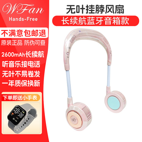 蓝牙音箱款可听音乐挂脖小风扇