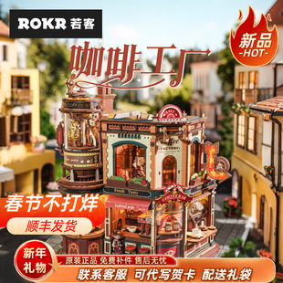 若客咖啡工厂女生礼物diy生日八音盒积木儿童木质拼装新年礼物