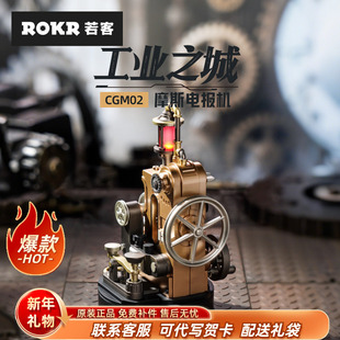 若客工业之城摩斯电报机金属积木拼装模型手工女生男孩积木玩具