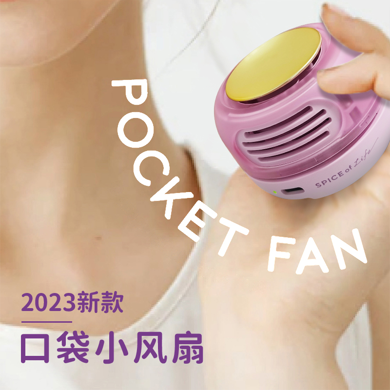 日本WFAN手持无叶风扇