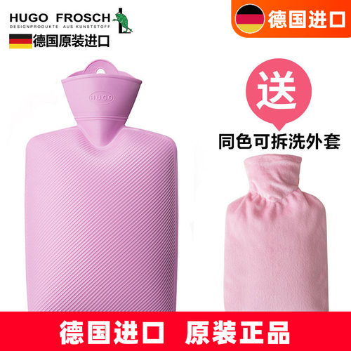 德国原装进口HUGO Frosch抗压防爆加厚冲水热水袋大号充水暖水袋 - 封面
