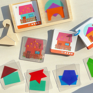 儿童益智图形层层叠拼图宝宝早教空间思维训练玩具房屋设计师桌游