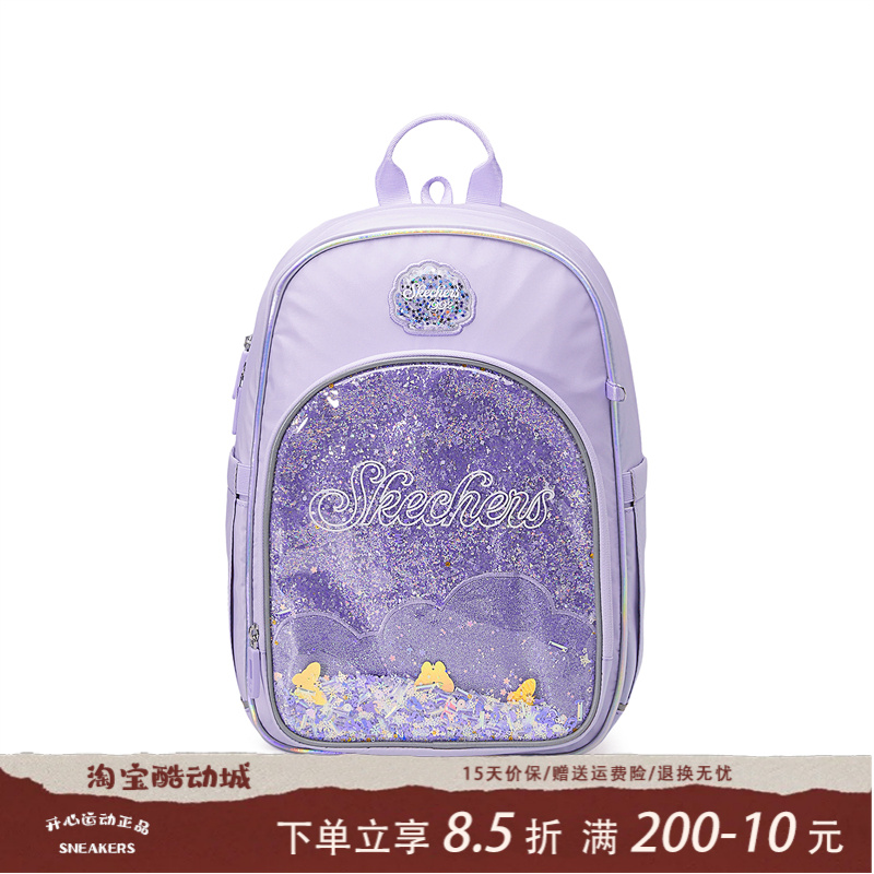 Skechers斯凯奇儿童日常百搭时尚亮片便携大容量双肩背包L324G072