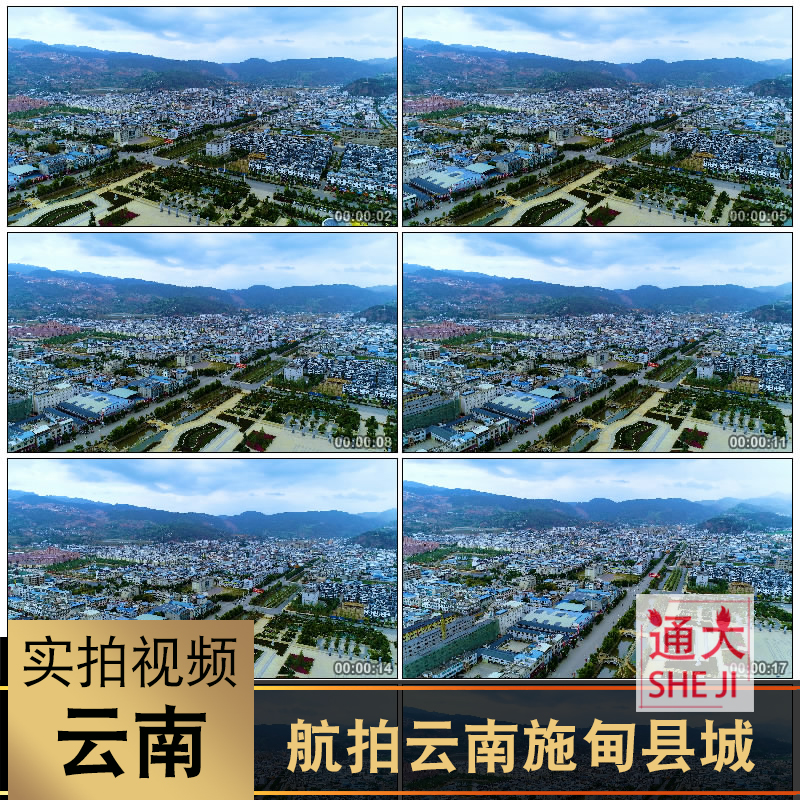 航拍云南保山市施甸县城一角房屋建筑城市规划发展4k高清视频素材
