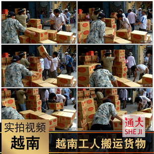 越南工人在街边搬运货物水果物流运输贸易生活百态高清视频素材4K
