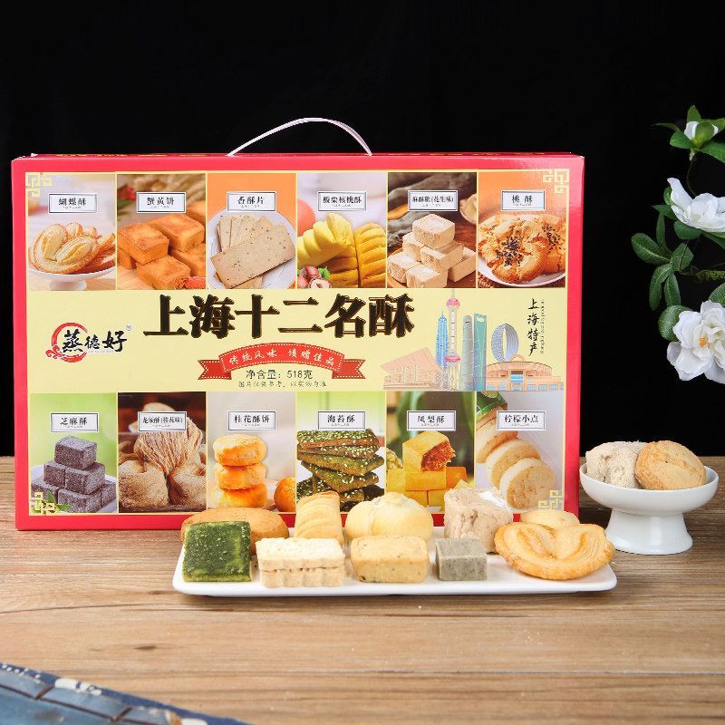 上海特产伴手礼盒装送礼特色风味糕点组合大礼包十二名酥零食