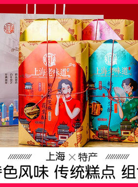 上海特产礼盒装花生酥