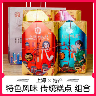 上海特产礼盒装花生酥传统糕点特色风味隆芝斋大礼包小吃伴手礼