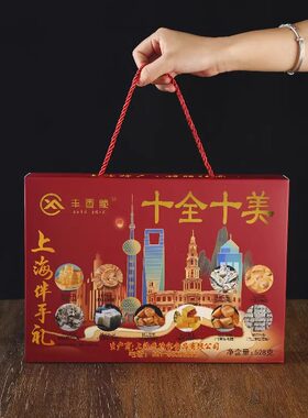 盒装五味名点组合早餐点心礼盒