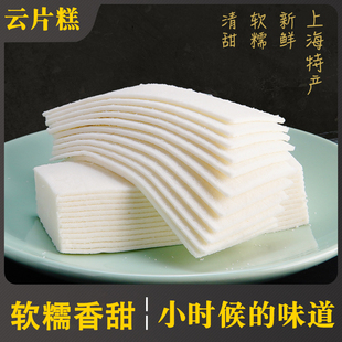 城隍廟字號(hào)特色零食 云片糕上海特產(chǎn)正宗軟糯傳統(tǒng)糕點(diǎn)心桂花糕老式