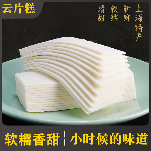 云片糕500g限时9.9元！软糯多味