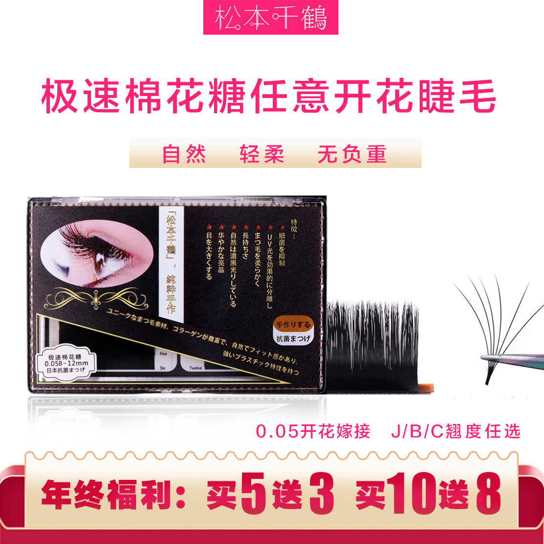 睫毛貂绒翘睫开花美睫