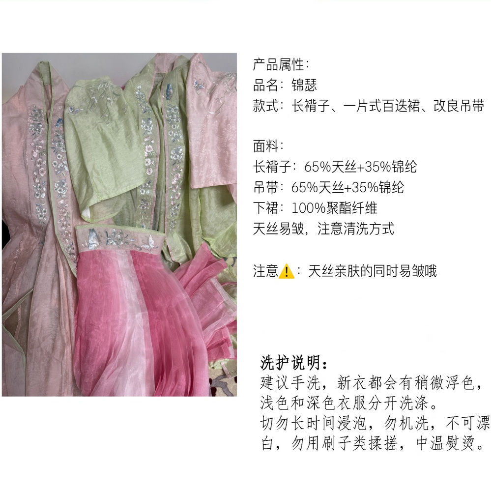 桃之夭夭原创汉服锦瑟长褙子吊带一片式百迭裙汉服桃红柳绿汉服