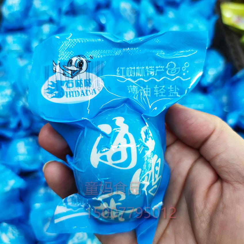 正宗北部湾烤海鸭蛋石哒薄油轻