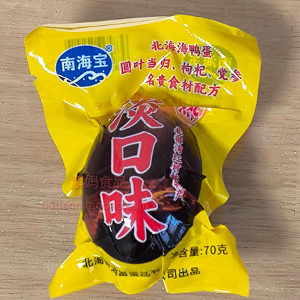 广西北海烤海鸭蛋南海宝70克淡口味红树林特产即食咸蛋营养保健品