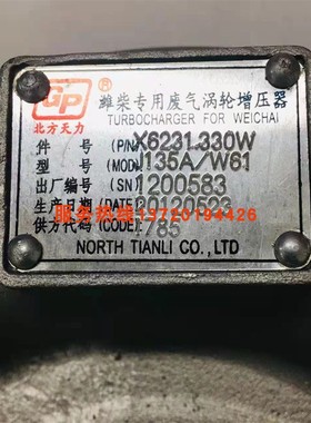 适用大型船机潍柴小口博杜安J135A X6231.330W发电机组涡轮增压器