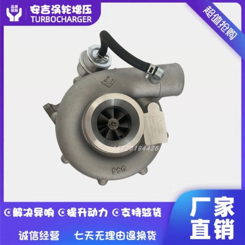原装江雁主机配套全柴收割机J60A涡轮增压器件号01341123200302