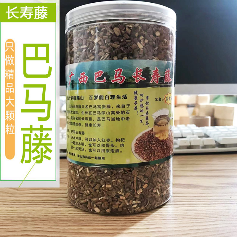 广西巴马长寿藤茶 富贵藤茶 甘甜可口清心滕茶500g特产茶 包邮
