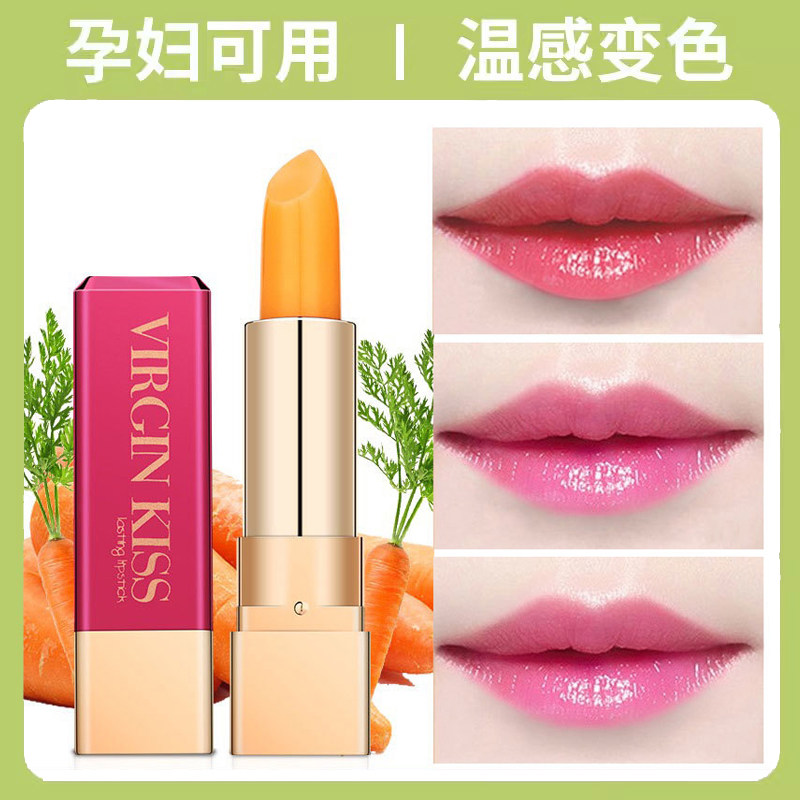 奥迪芙胡萝卜素温感变色润唇膏学生持久正品保湿滋润补水温变口红